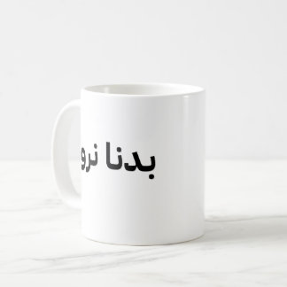 De Café caneca