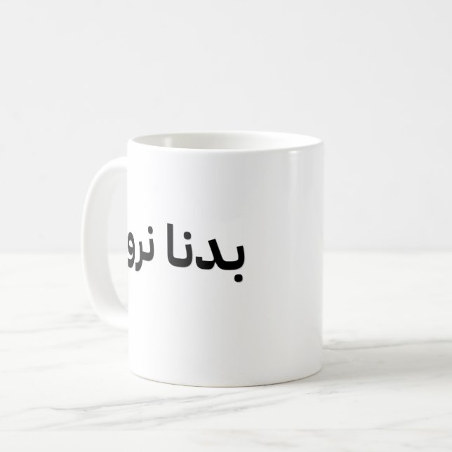 De Café caneca (Frente Esquerda)
