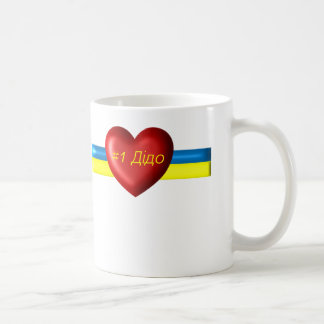 De Café Caneca do coração do Dido #1