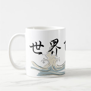 De Café Caneca do *Dad* do mundo a grande