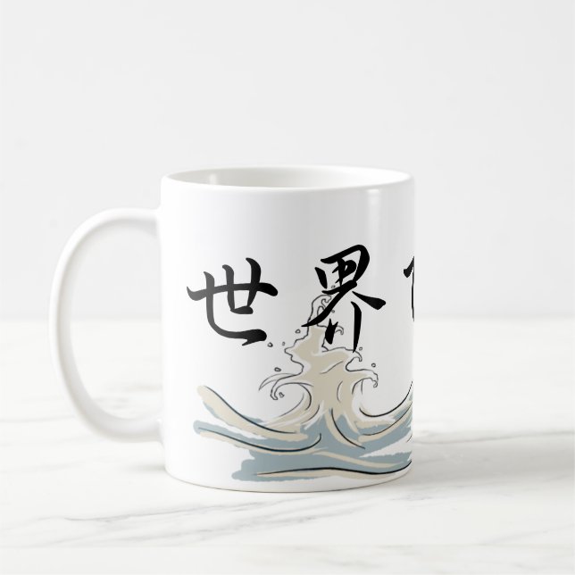De Café Caneca do *Dad* do mundo a grande (Esquerda)