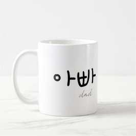 De Café Caneca do Papai - Uma Homenagem Amorosa ao Papai