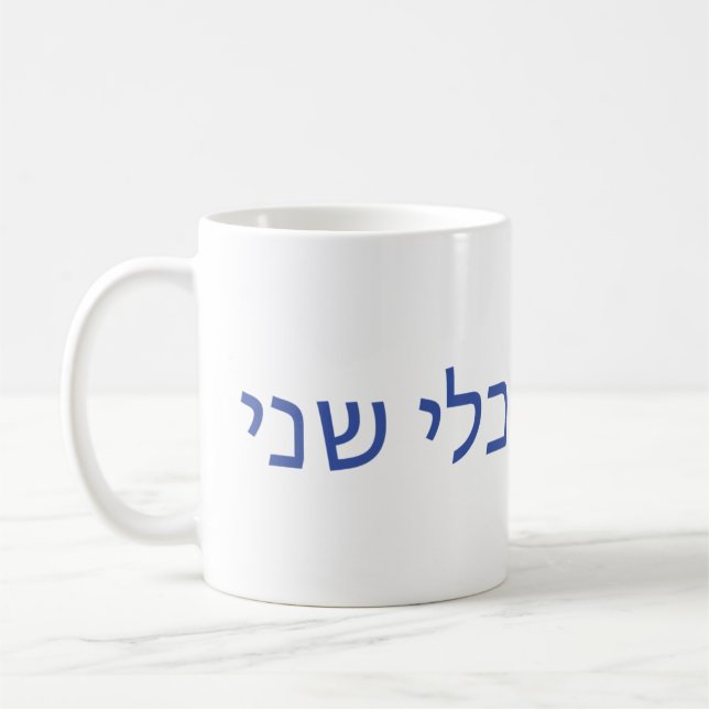 De Café Caneca hebréia para Shabbat (Esquerda)
