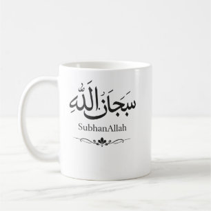 De Café Caneca Islâmica SubhanAllah   Presente Muçulmano  