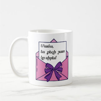 De Café Caneca Personalizada “Mãe Eu Te Amo Muito” em Armê