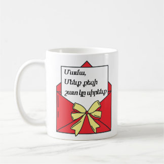 De Café Caneca Personalizada “Mãe Nós Te Amamos Muito” em