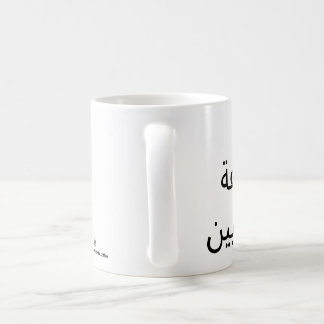 De Café caneca rrrr