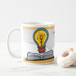De Café Caneca "Salmos 119:105" Texto e imagem