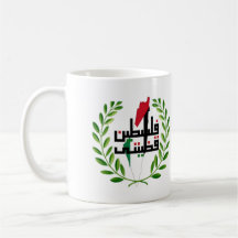 Caneca Tatreez Palestina – Bordado Tradicional