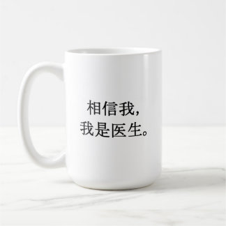 De Café Confie em mim, caneca