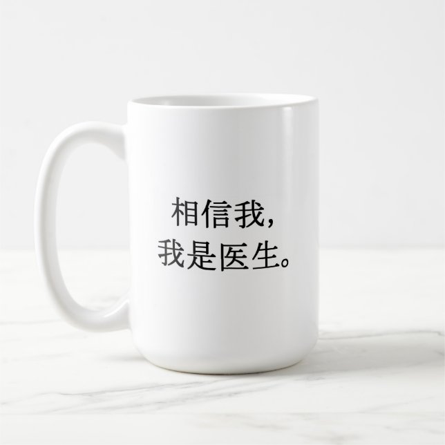 De Café Confie em mim, caneca (Esquerda)