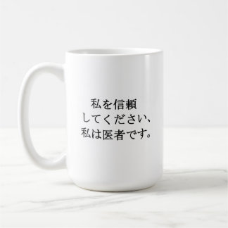 De Café Confie em mim, caneca