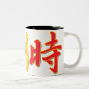 De Café Em Dois Tons Bélgica - na caneca chinesa