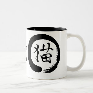 De Café Em Dois Tons Caneca B/W do círculo do gato do zen
