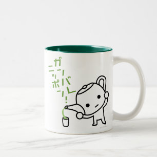 De Café Em Dois Tons Caneca - chá verde - Ganbare Japão