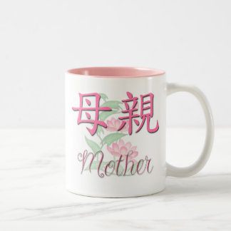 De Café Em Dois Tons Caneca (chinesa) da mãe