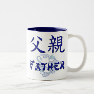 De Café Em Dois Tons Caneca (chinesa) do pai