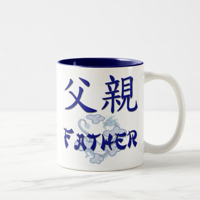 De Café Em Dois Tons Caneca (chinesa) do pai (Direita)