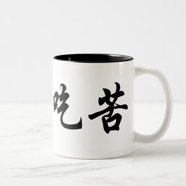 De Café Em Dois Tons Caneca chinesa (tom dois) (Direita)