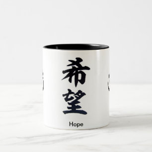 De Café Em Dois Tons Caneca do Kanji da esperança