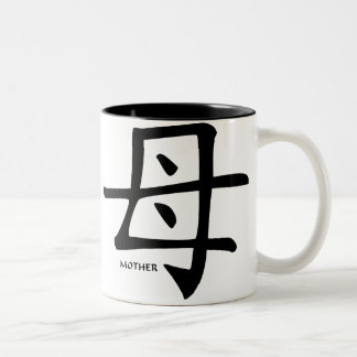 De Café Em Dois Tons Caneca do kanji da mãe