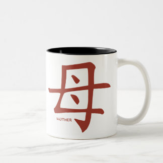 De Café Em Dois Tons Caneca do kanji da mãe