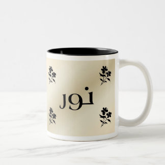 De Café Em Dois Tons Noor/Nur na caneca bege árabe