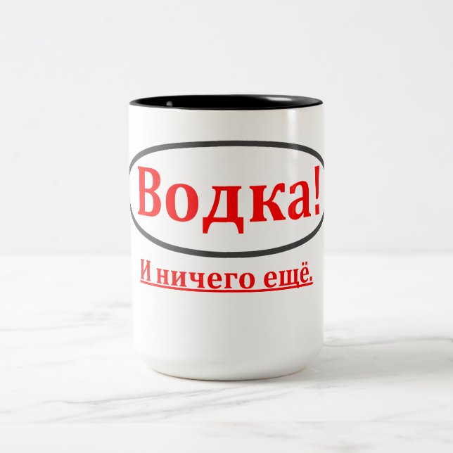 De Café Em Dois Tons Vodca! E nada mais. (Водка! caneca do иничегоещё) (Centro)