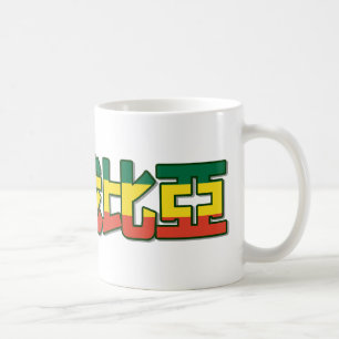 De Café Etiópia - na caneca chinesa