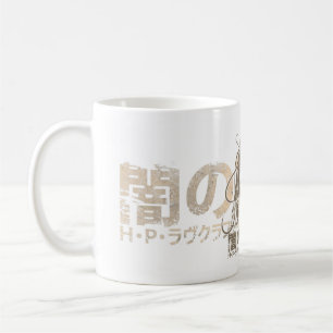 De Café Haunter da obscuridade - japonês - caneca