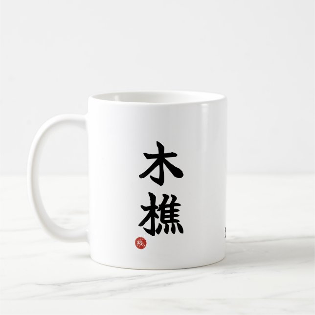 De Café Lumberjack (kikori) Kanji Japonês Caneca (Esquerda)