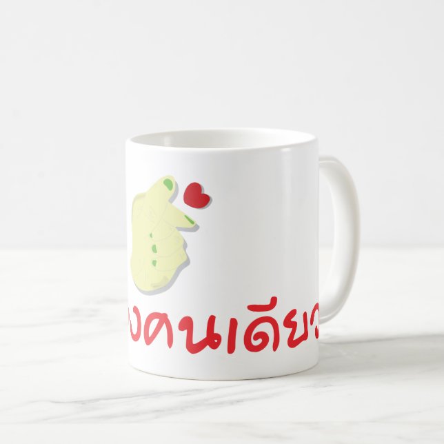 De Café Texto tailandês como caneca "Love only you" (Frente Esquerda)