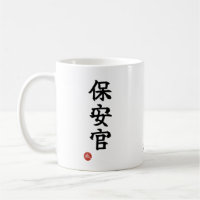 Xerife (Hoankan) Kanji Japonês Caneca