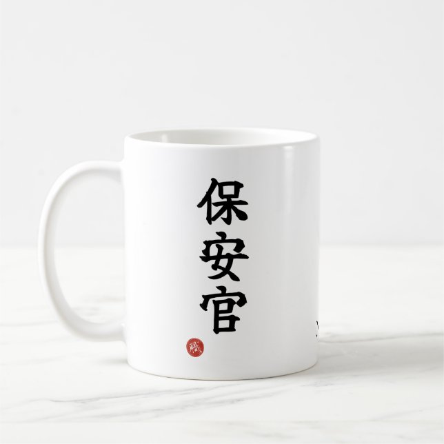 De Café Xerife (Hoankan) Kanji Japonês Caneca (Esquerda)