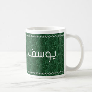 De Café Yusuf na caneca verde elegante árabe