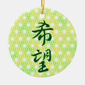 De Cerâmica Esperança no ornamento cerâmico japonês kanji