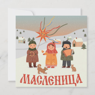 De Festividades A Rússia - Cartão