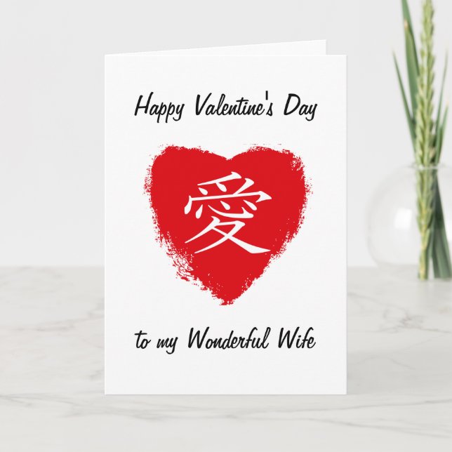 De Festividades Cartão Ai Red Heart (Frente)