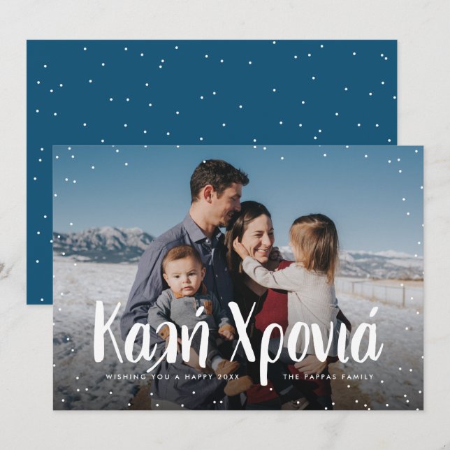 De Festividades Cartão com fotos Feliz ano novo grego (Frente/Verso)