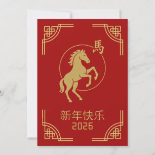 De Festividades Cartão do Ano Novo Chinês Cavalo Vermelho Dourado 