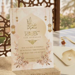 De Festividades Cartão Eid Mubarak Floral Dourado Elegante