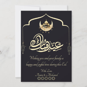 De Festividades Cartão Elegante Eid Mubarak Azul Bege Islâmico 202