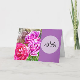 De Festividades Cartão Floral Eid Mubarak