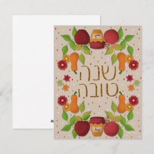 De Festividades Cartão Plano Rosh Hashana, 4.25" x 5.5", Papel: Ma