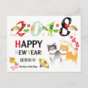 De Festividades Cartão postal do cão 2 Shiba, 2018