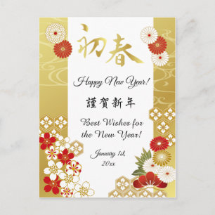 De Festividades Cartão Postal Japonês Feliz Ano Novo Dourado