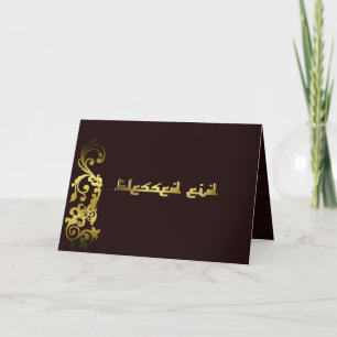 De Festividades Eid abençoado - Cartão comemorativo Eid mubarak
