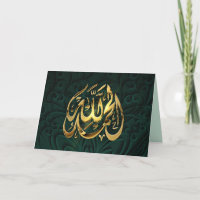 Islã elogia Deus saudando cartão