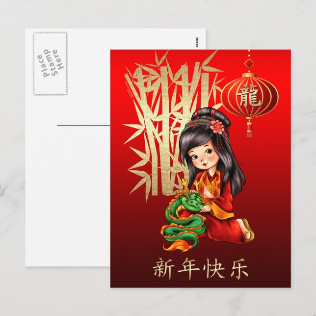 De Festividades O Ano Chinês do Cartão Postal do Dragão em Chinês (Frente/Verso)