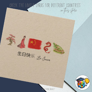 De Notas 日 Chinês 生 快 Cartão 乐, Feliz Aniversário Chinês